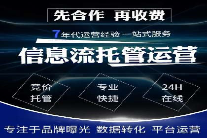 成功案例：信息流广告代运营公司助力品牌腾飞